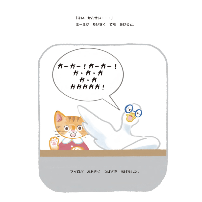 てんこうせいガーきたひ【サイン本】 | imagination + store