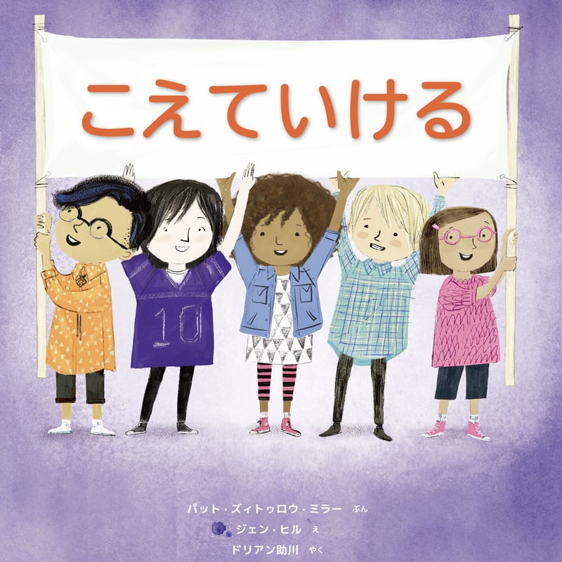 【お値下げ】 ドリームワークス 資料集(英語版)サイン入り こえていける【サイン本】 | imagination + store