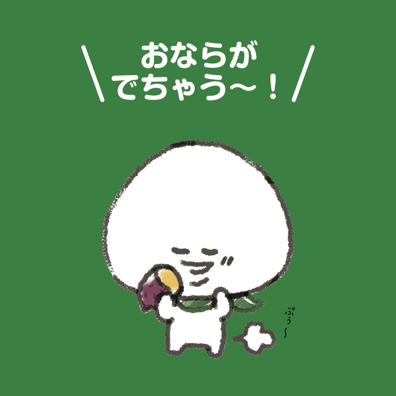 なにが でちゃうの? 大福くん〈大福くんのことばあそび絵本