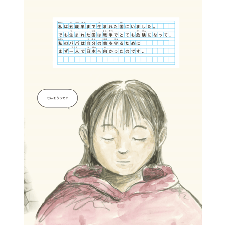 私は十五歳