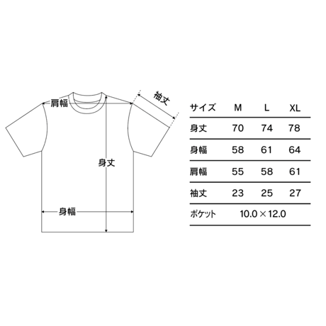ヒモノラTシャツ