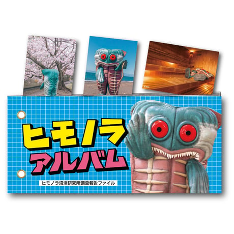ヒモノラ大漁セット