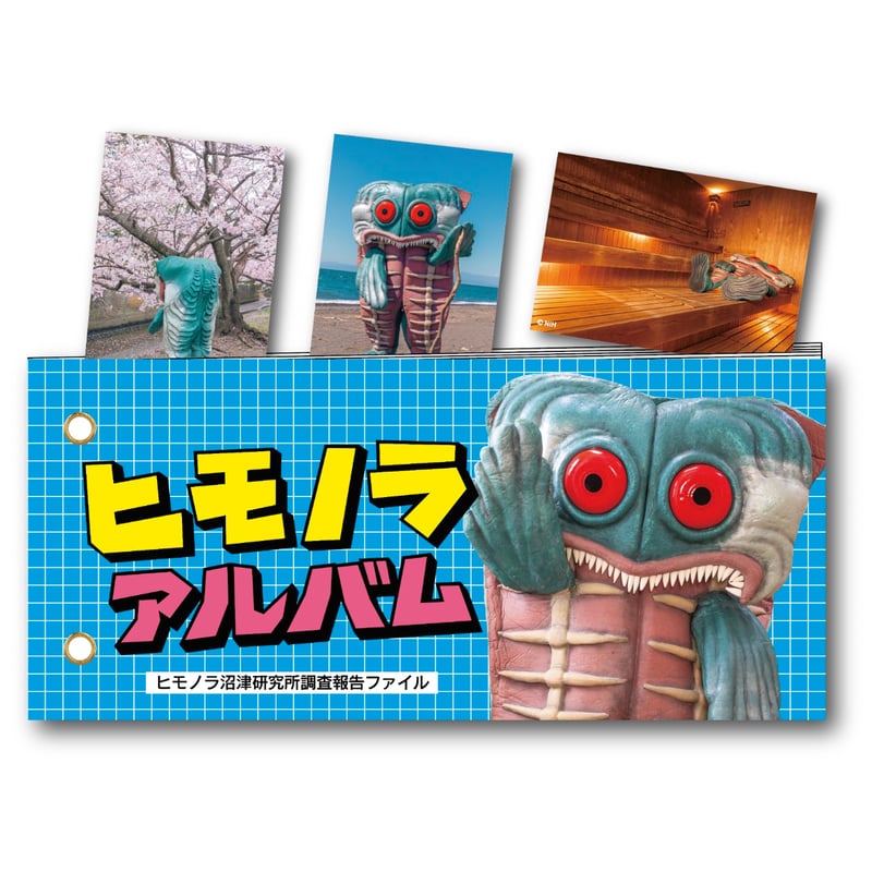 ヒモノラ大漁セット | リポップ