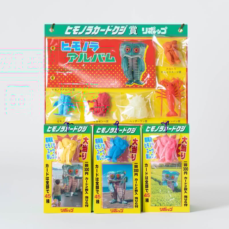 ヒモノラカードくじセット | リポップ