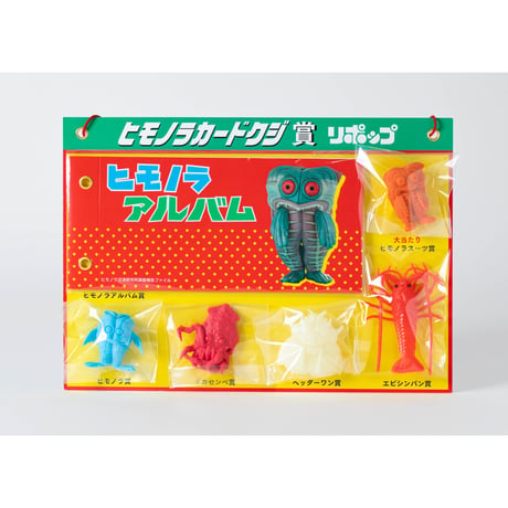 ヒモノラカードくじセット