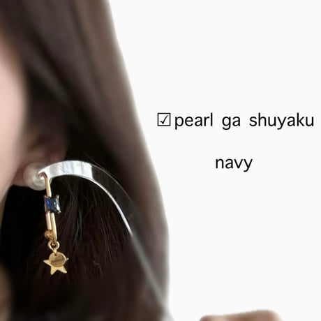pearl ga shuyaku pierce