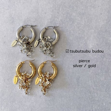 tsubutsubu budou pierce