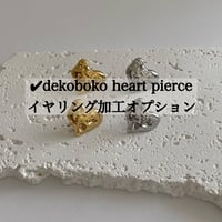 earring加工