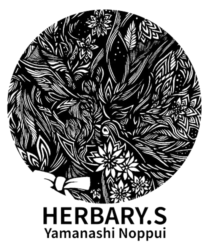 HERBARY.S ハーブ園さくらい Yamanashi Noppui ご褒美ハーブティー