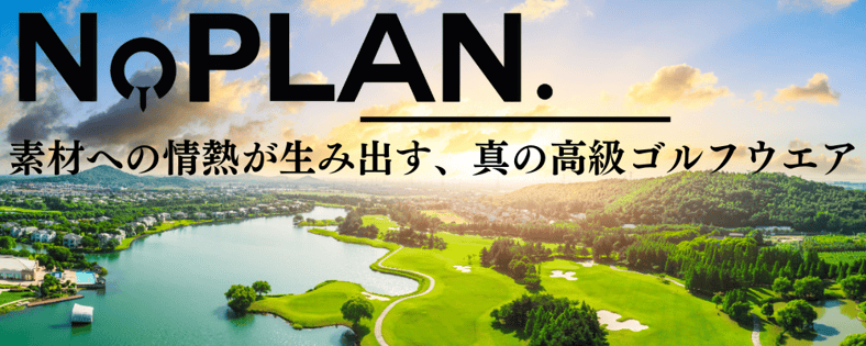 noplan.golf STORE