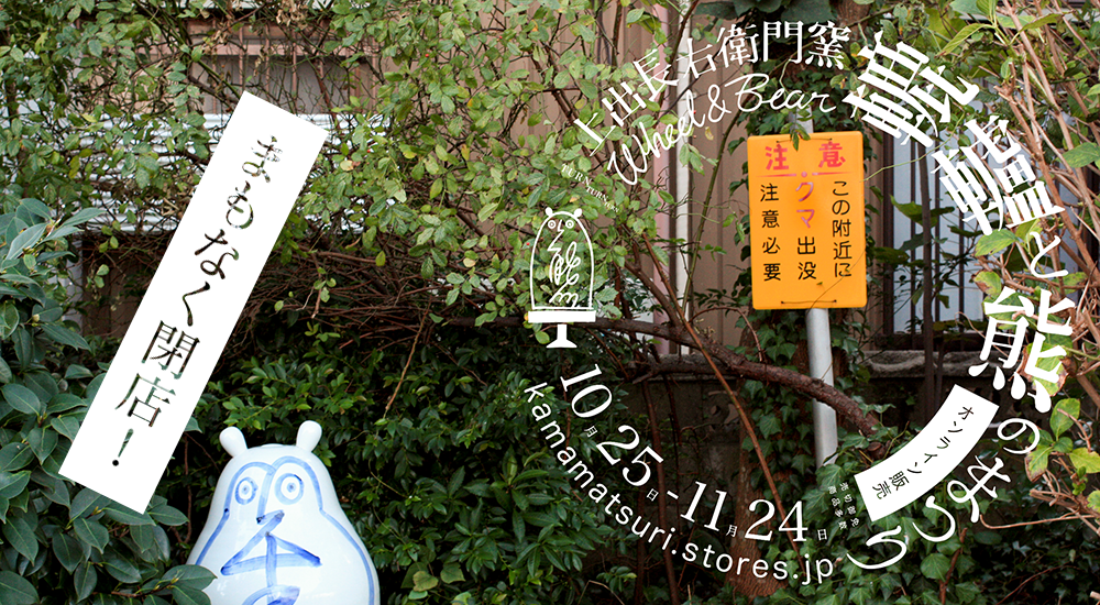 KAMA-MATSURI STORE