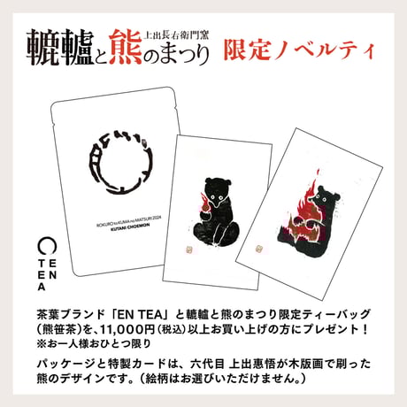 [R12008]六寸平皿・染付熊文【11月5日(火)より順次発送】