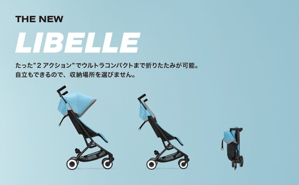 超軽量　超コンパクト　ベビーカー コンパクト折りたたみ 超軽量・コンパクト ベビーカー | Chokkobaby