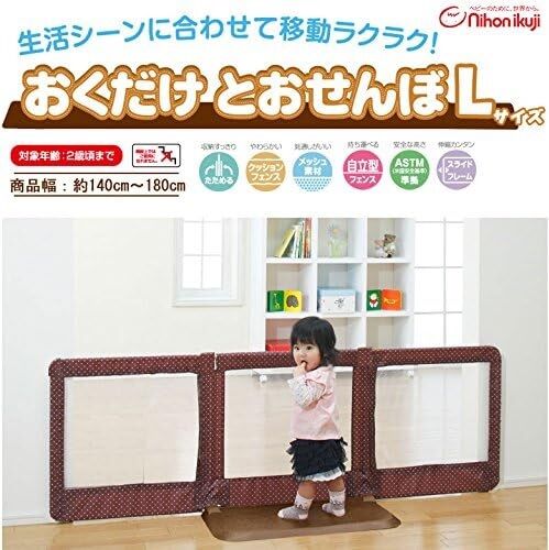 ベビーゲート(おくだけとおせんぼ) | Chokkobaby ベビーゲート(おくだけとおせんぼ) | Chokkobaby