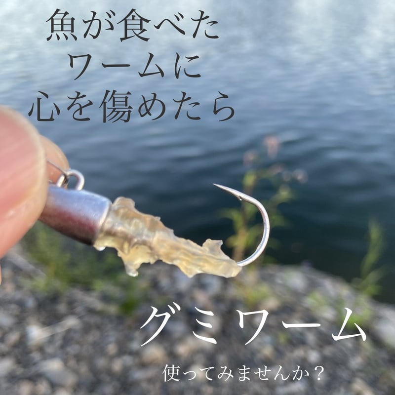 ECOグミワーム SE 3.5インチ 波動 6本入 | Eco-Gummy Fishing c
