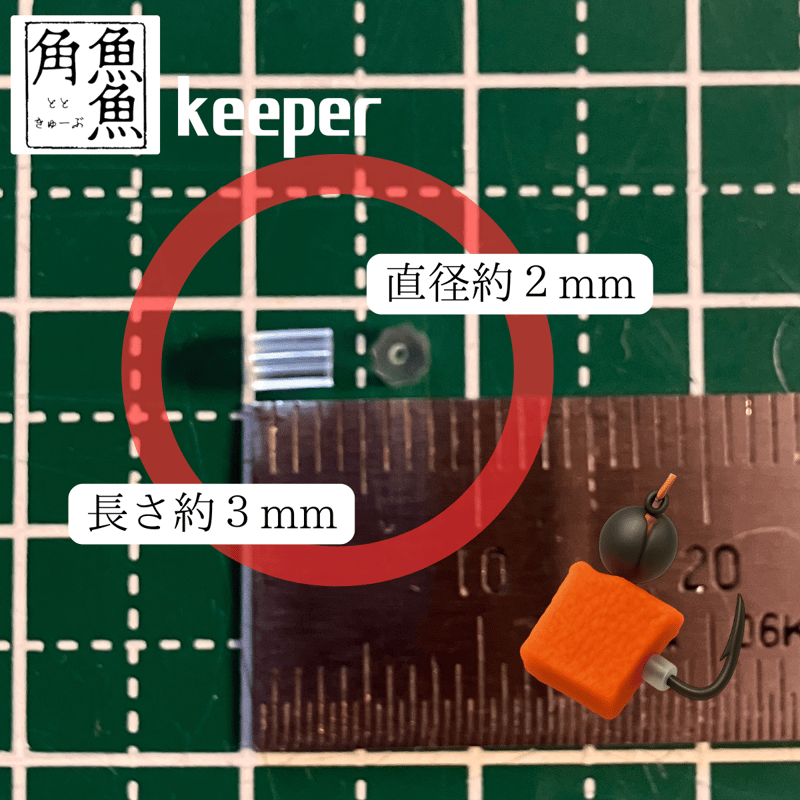 魚魚角keeper | Eco-Gummy Fishing club