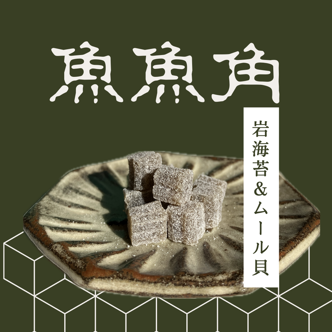 魚魚角（トトキューブ）（約9㎜角）、BIG（約11㎜） | Eco-Gummy