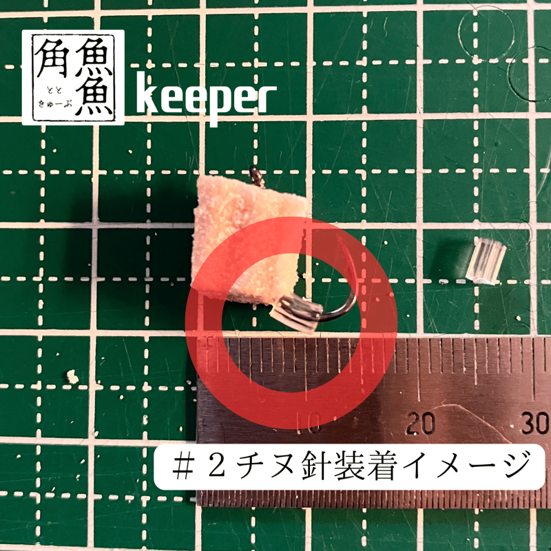 魚魚角keeper | Eco-Gummy Fishing club