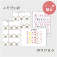 お月見の知育プリント[PDFデータ]