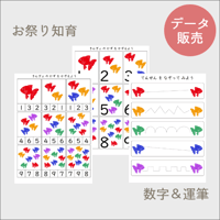 夏祭りの知育プリント[PDFデータ]