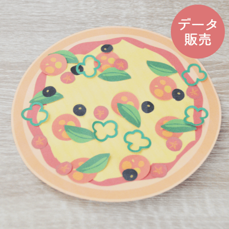 ピザ屋さんごっこ[PDFデータ]