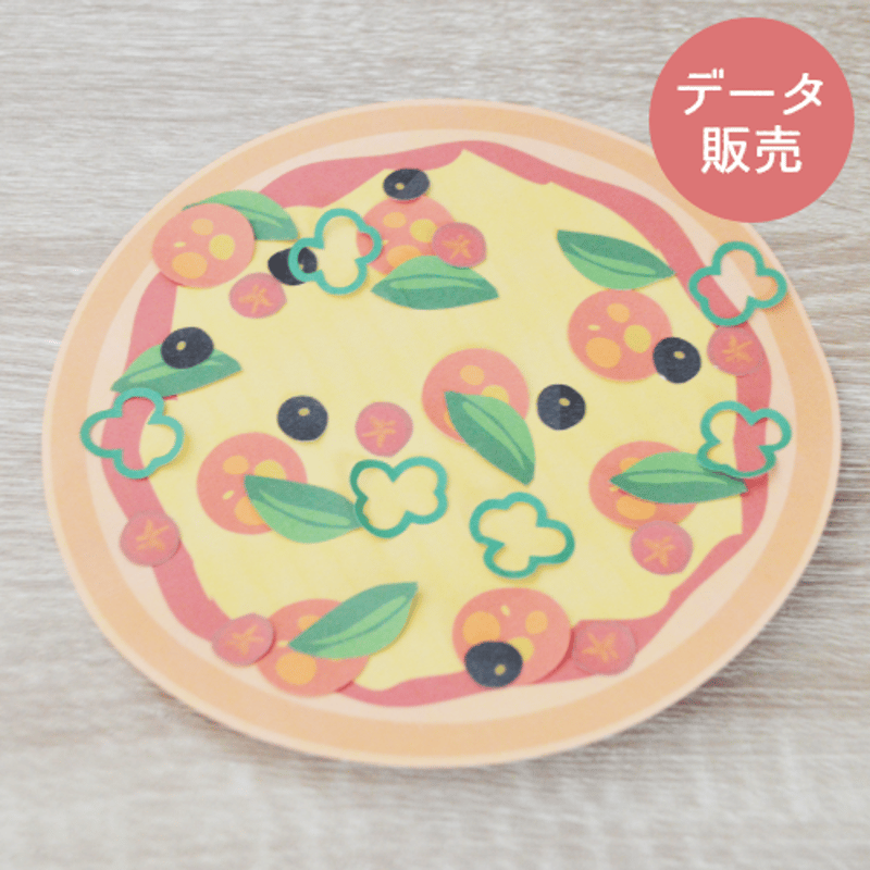 ピザ屋さんごっこ[PDFデータ] | ナツノコ STORE