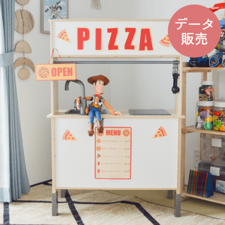 ピザ屋さんごっこ[PDFデータ]