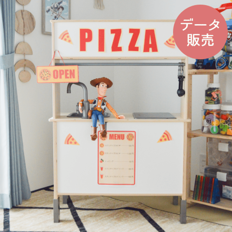 ピザ屋さんごっこ[PDFデータ] | ナツノコ STORE
