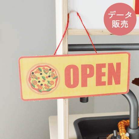 ピザ屋さんごっこ[PDFデータ]
