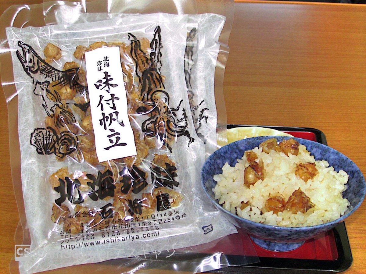 送料込み】石狩屋の「干し帆立貝柱」 | 北海珍味石狩屋