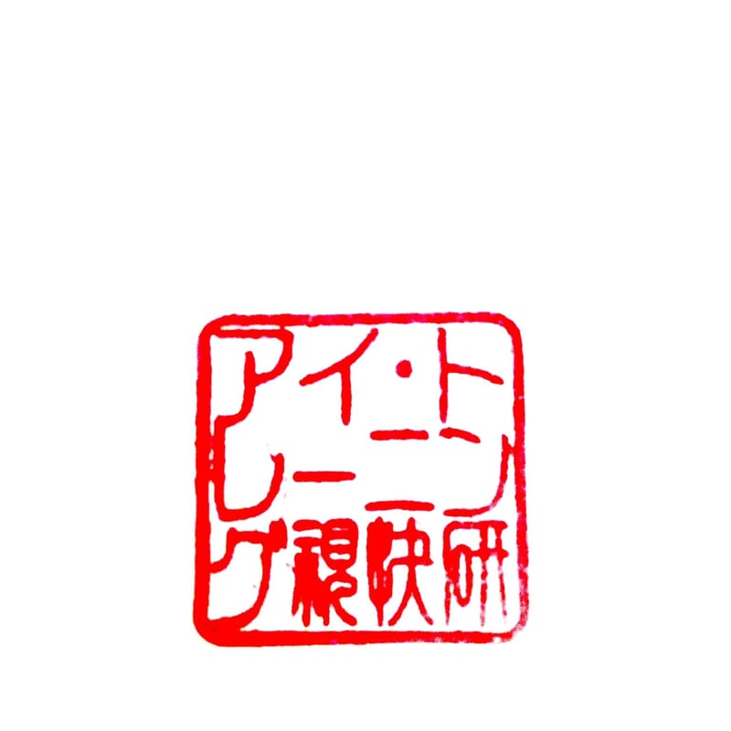 自宅用視力回復トレーニングキット | 視力回復専門店