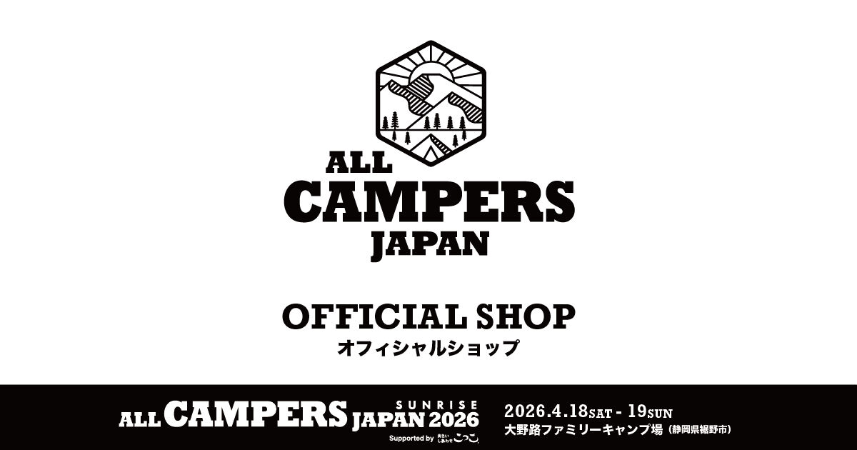 All Campers Japanオフィシャルショップ