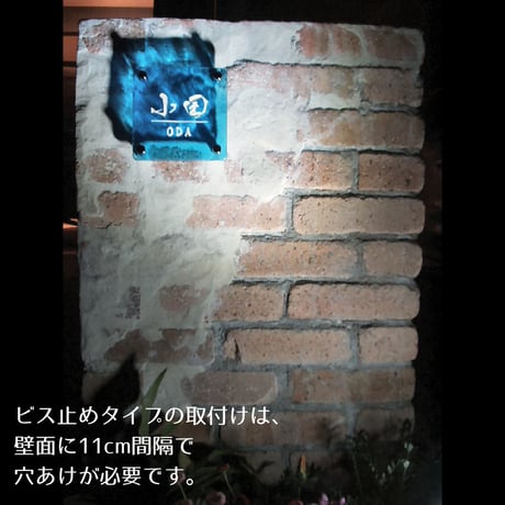 （hyo21）ヴェネチア ガラス表札 ビス付けタイプ ライトブルー