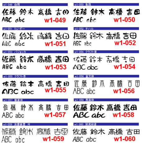 （hyo039）合わせ ガラス表札 『シドウ』 おんざ キャット 黒 落ちない文字