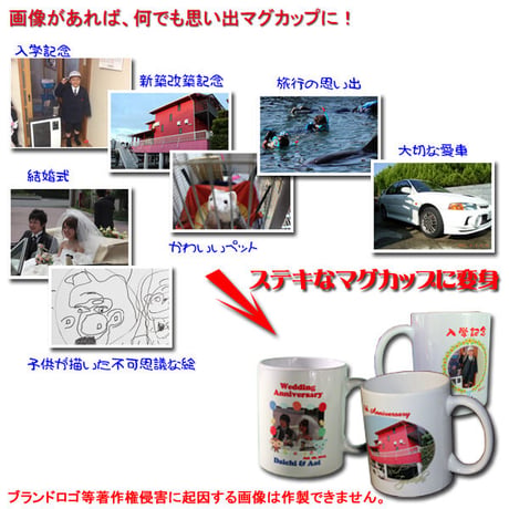 （mg002）名入れ 写真入り お湯を注ぐと色が変わるBSオリジナル 変色マグカップ オーダー写真転写 フルカラー プレゼント 人気 ギフト 写真 プリント 記念 サプライズ 誕生日