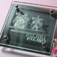 （hyo018）ガラス表札 究極 『きわみ』色付けなし ステンレス 背板付 高級 オリジナル ガラス