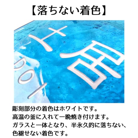 （hyo21）ヴェネチア ガラス表札 ビス付けタイプ ライトブルー