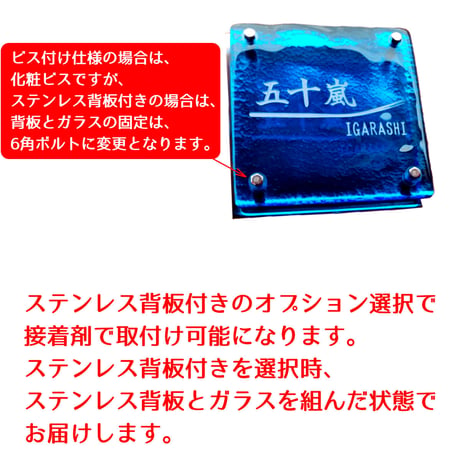 （hyo21）ヴェネチア ガラス表札 ビス付けタイプ ライトブルー