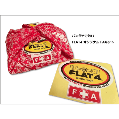 FLAT4 オリジナル FAキット