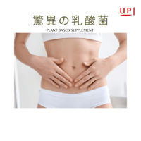 【お試し7包入り】脅威の乳酸菌