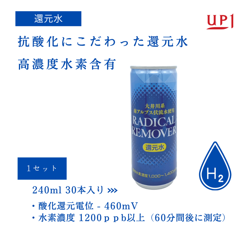 還元水素水 ボトル缶 240ml 30本1ケース | taion37.shop