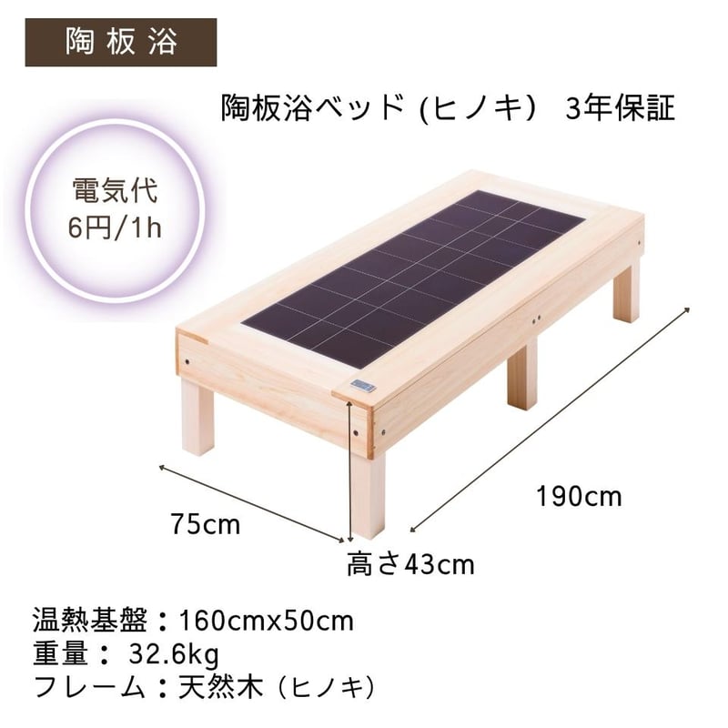 陶板浴 fit=scale-down,w=1200