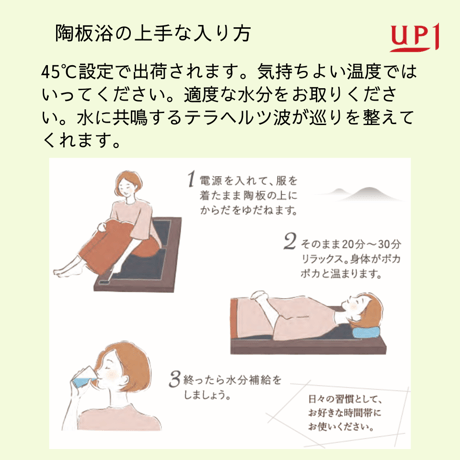 陶板浴 サンドベージュmini 【安心の3年間保証】