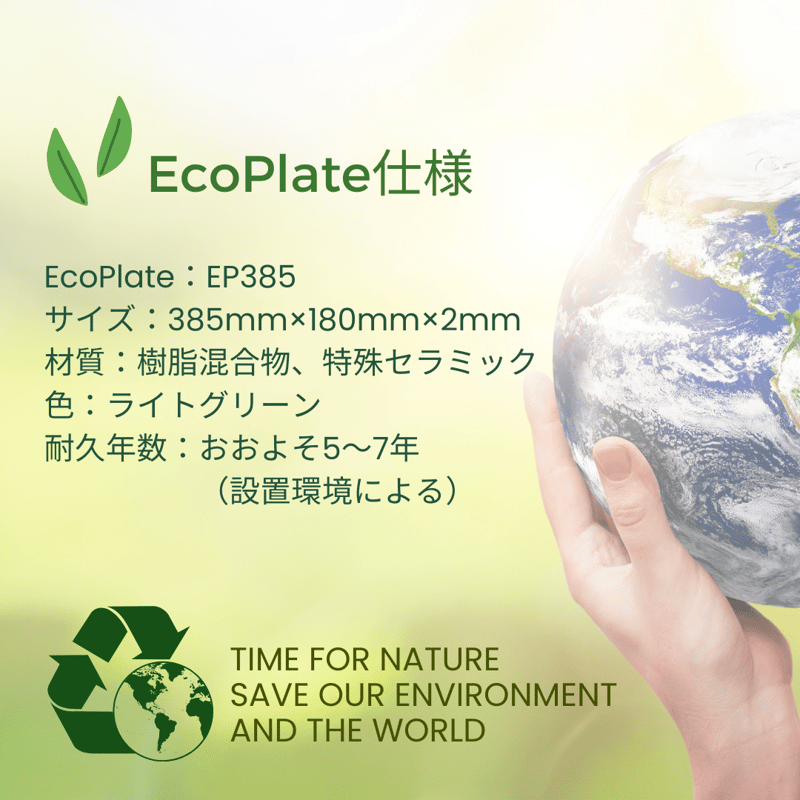 【電気代削減】エコプレート eco-plate 2枚 電気代削減】エコプレート eco-plate 2枚