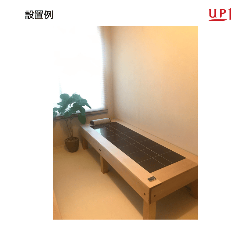 陶板浴ベッド 抗酸化陶板ベッド | 仁部工務店