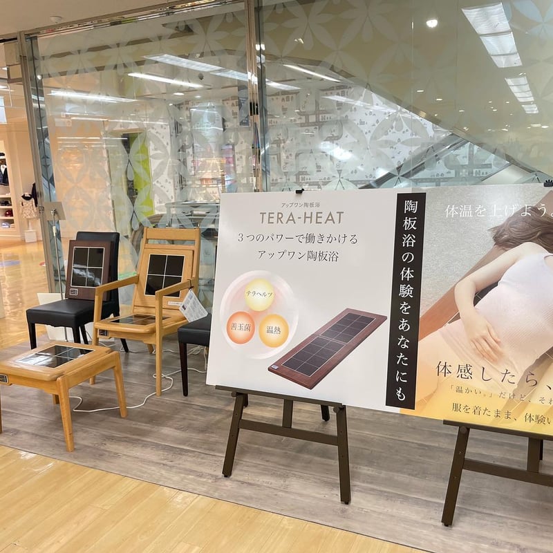 オットマン陶板浴 ZEN（ゼン）【安心の3年間保証】 | taion37.shop