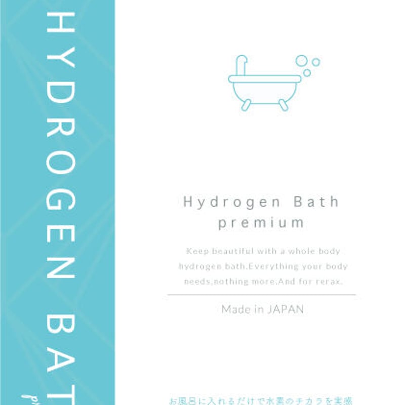 自宅で水素風呂 Hydrogen Bath premium 100g／30包 自宅で水素風呂！Hydrogen bath premium 30包 | taion37.shop