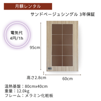 【月額レンタル】半身用サンドベージュ 【1ヵ月更新、カード決済のみ、本人確認、往復送料弊社負担】