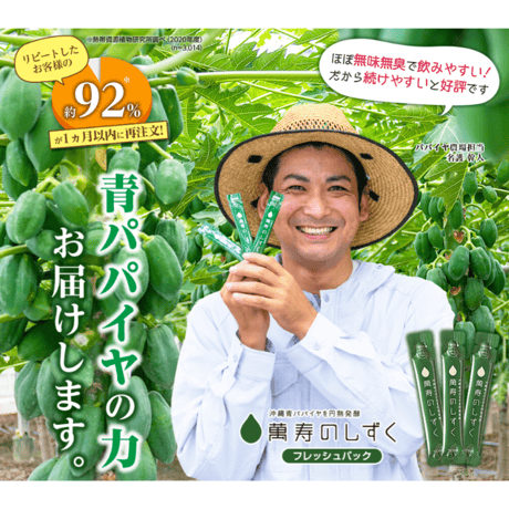 萬寿のしずく 500ml  7個 萬寿のしずく 500ml」の人気商品一覧 | 安い商品を通販サイト