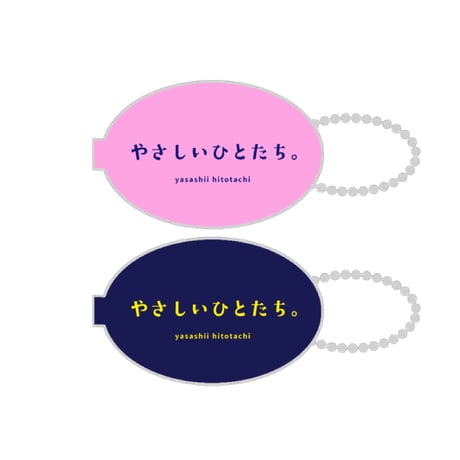 "探していたのは、こんな夜"コインケース